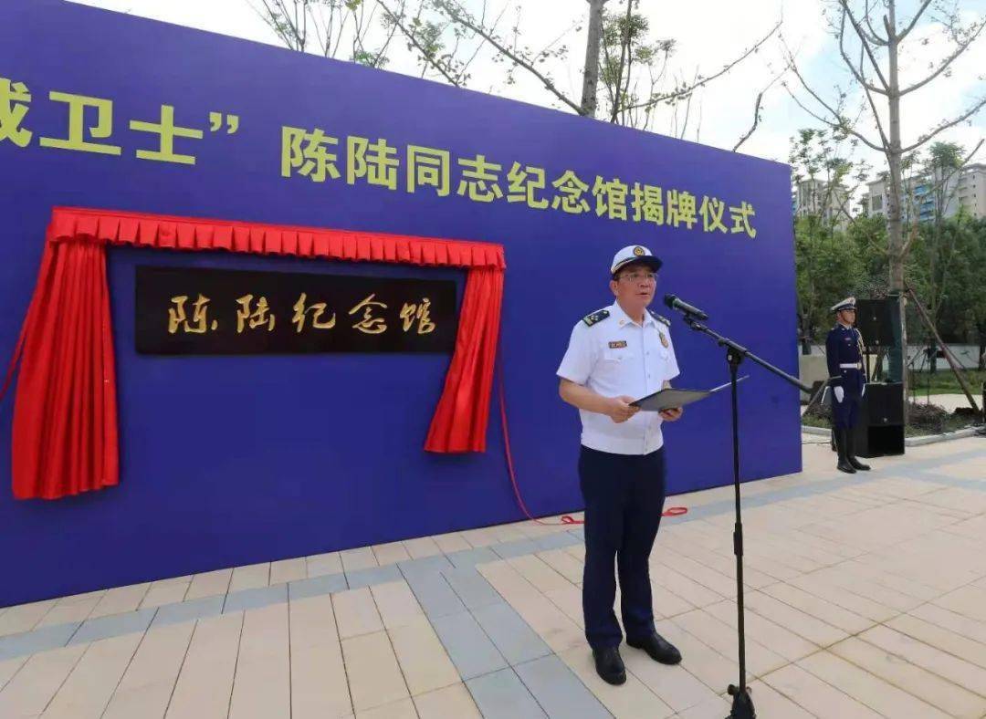 牢记遗志 延续精神 —— “中国消防忠诚卫士”陈陆同志纪念馆揭牌