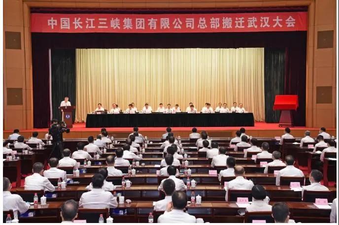 祝贺！三峡集团总部正式落户武汉，央地合作打开发展新格局
